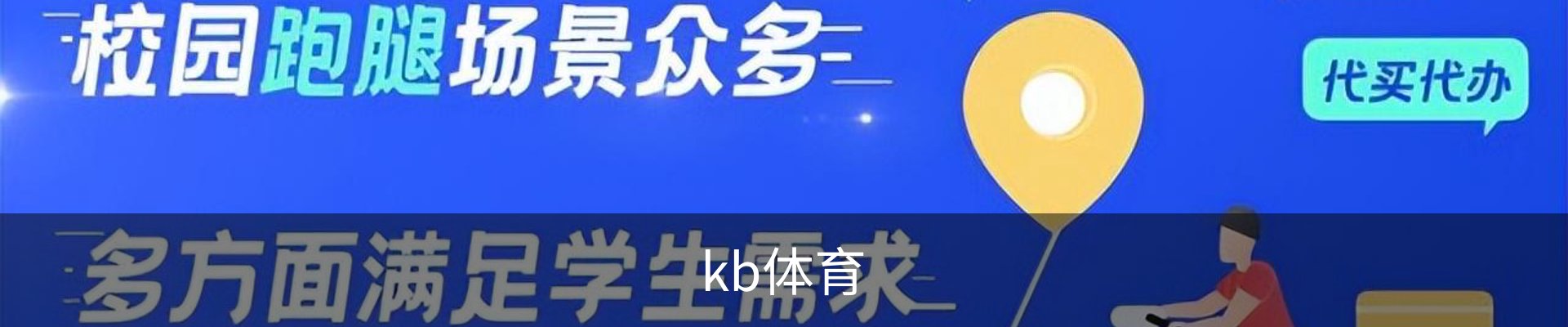 KB体育 - KB体育官方网站 - KB SPORTS